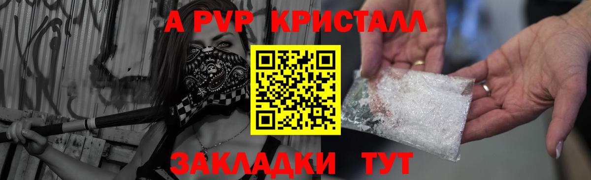 Alpha PVP VHQ Фролово