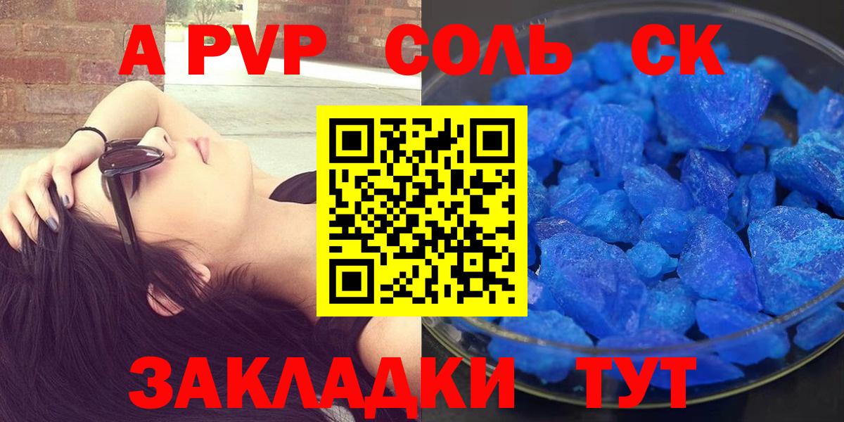 Alfa_PVP крисы CK  Вход с VPN  Alpha-PVP кристаллы  Фролово 