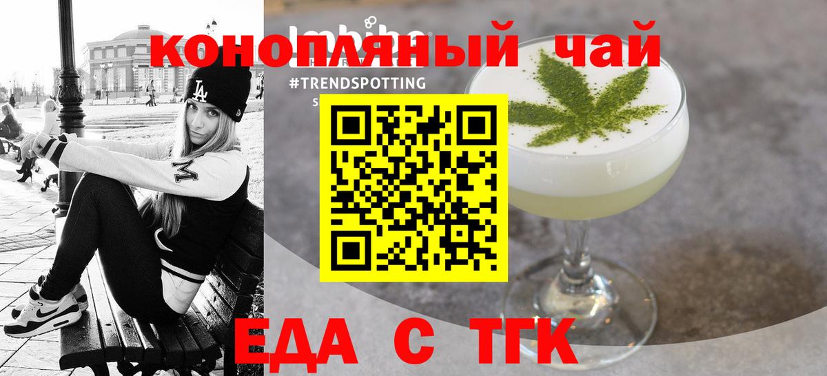 Печенье с ТГК конопля  Вход с VPN  Фролово 