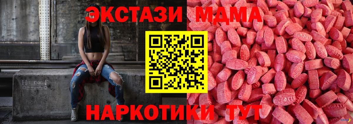 ЭКСТАЗИ 300 mg Фролово