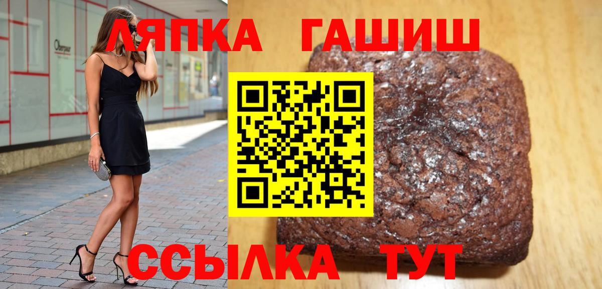 ГАШ  Вход с VPN  Фролово  Гашиш Cannabis 