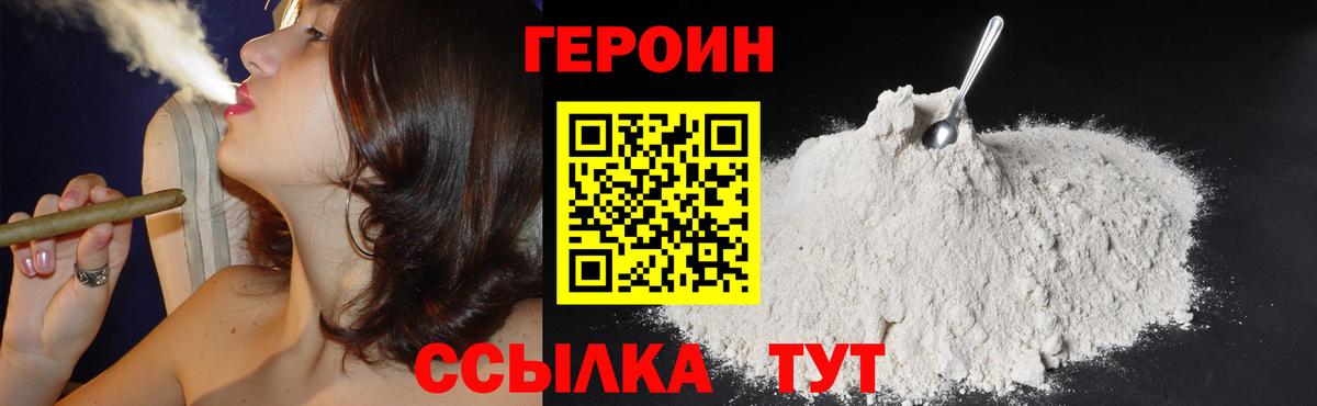 ГЕРОИН афганец Фролово