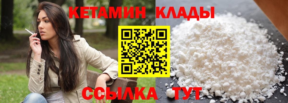КЕТАМИН ketamine  Вход с VPN  КЕТАМИН ketamine  Фролово 