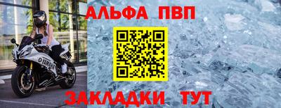 стафф Кинель