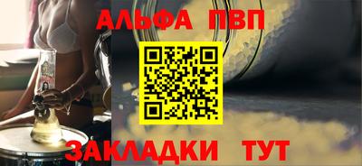 стафф Кинель