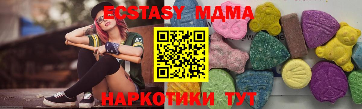 MDMA crystal  Вход с VPN  МДМА  MDMA VHQ  Фролово 