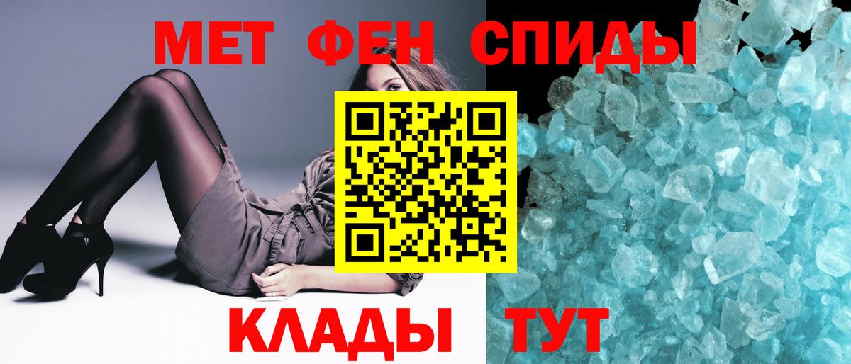 МЕТАМФЕТАМИН Декстрометамфетамин 99.9%  МЕТАМФЕТАМИН Декстрометамфетамин 99.9%  Вход с VPN  Фролово 