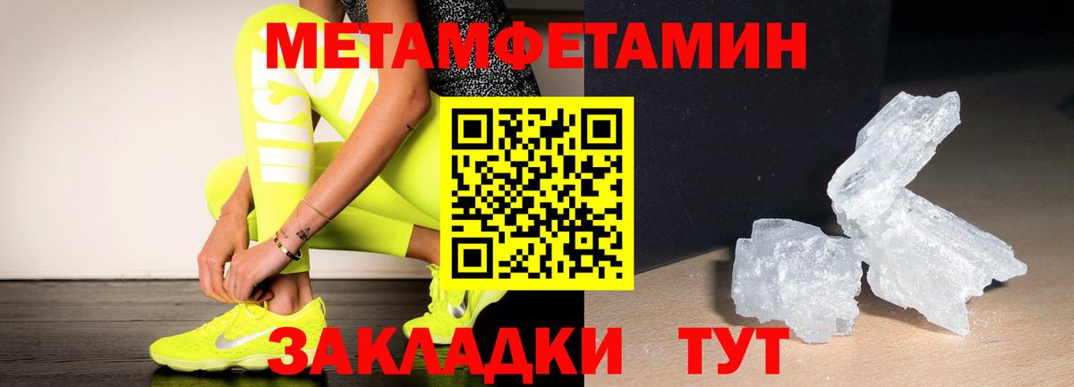 Первитин мет Фролово