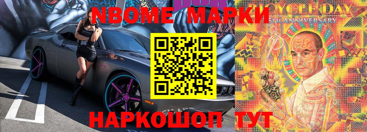 Марки 25I-NBOMe 1500мкг  Марки 25I-NBOMe 1500мкг  где найти наркотики  Вход с VPN  Фролово 