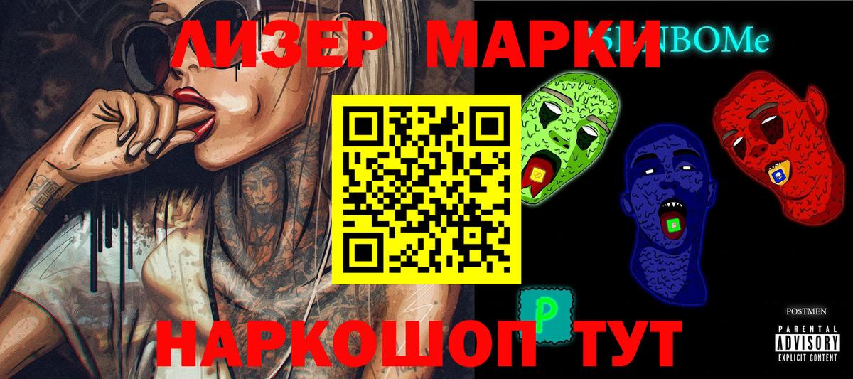 Марки NBOMe 1500мкг Фролово