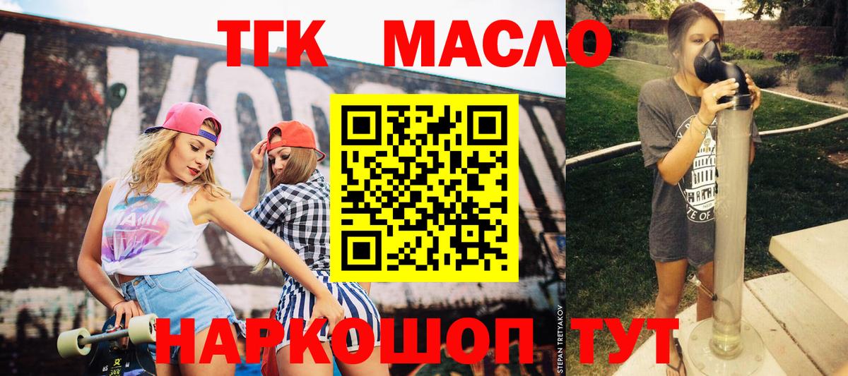 гидра вход  Вход с VPN  Фролово  Дистиллят ТГК концентрат  ТГК THC oil 